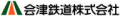 会津鉄道