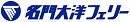 名門大洋フェリー
