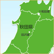 秋田県
