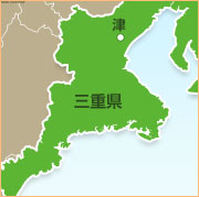 三重県